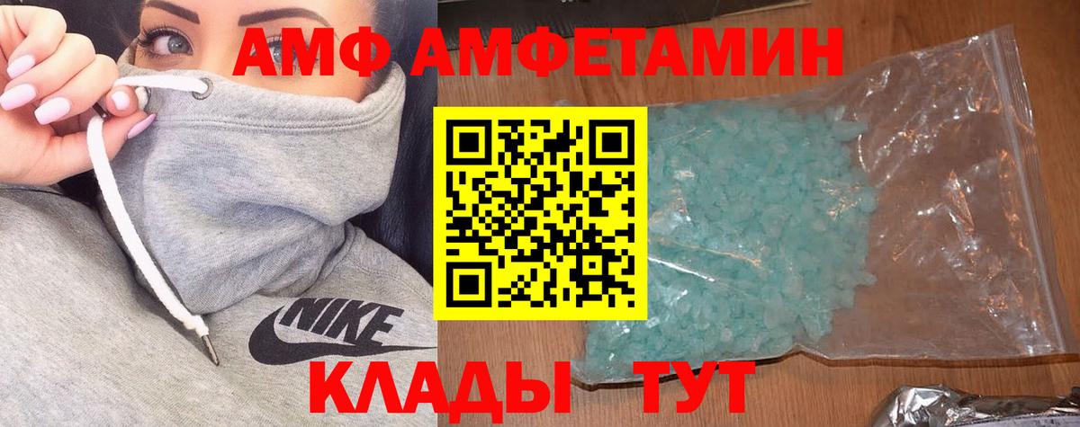Amphetamine VHQ Каменск-Шахтинский