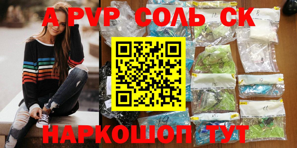 A-PVP  Alfa_PVP VHQ  A PVP VHQ  Вход с VPN  Каменск-Шахтинский 