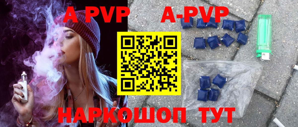 A PVP Crystall Каменск-Шахтинский