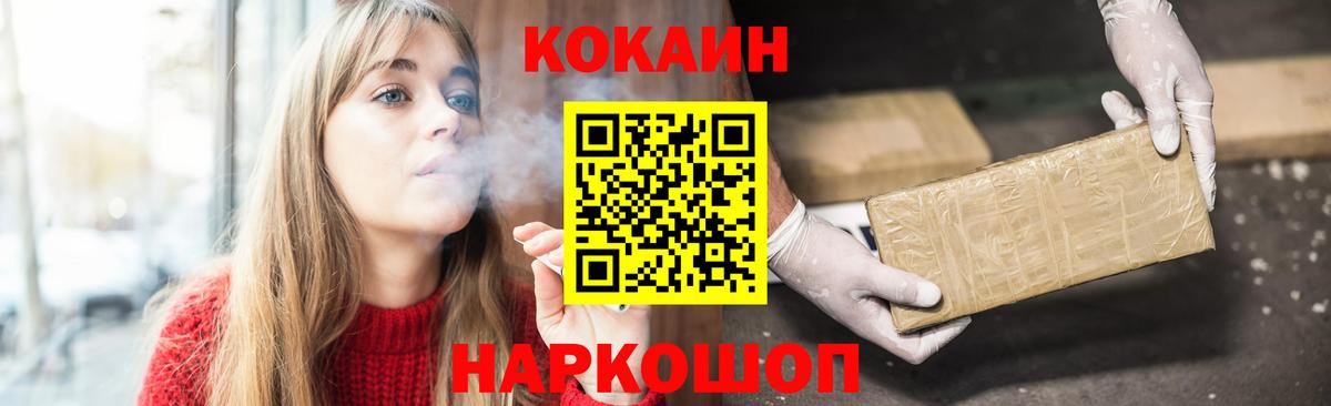 Каменск-Шахтинский  Cocaine Эквадор  купить   Вход с VPN 