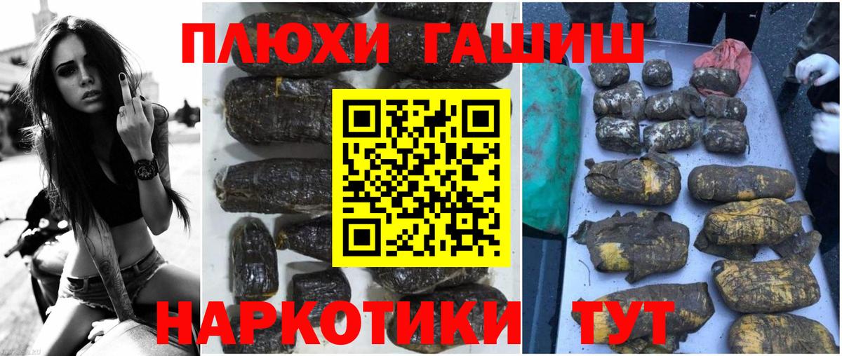 ГАШ индика сатива  Вход с VPN  Гашиш VHQ  Каменск-Шахтинский 