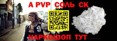 apvp Аша