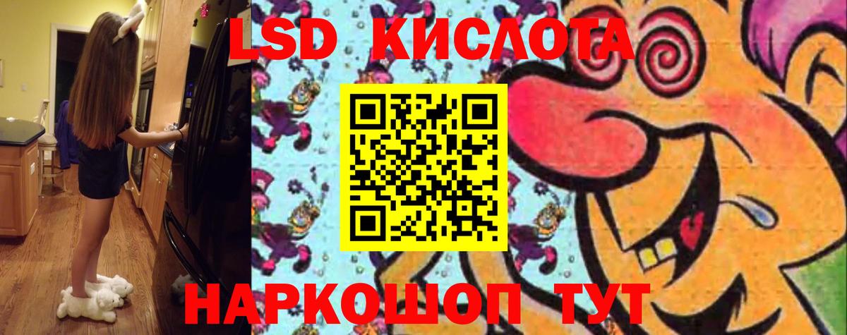 ЛСД экстази кислота Каменск-Шахтинский