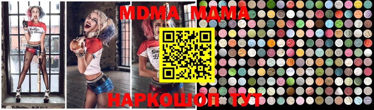 MDMA Molly  Вход с VPN  Каменск-Шахтинский 