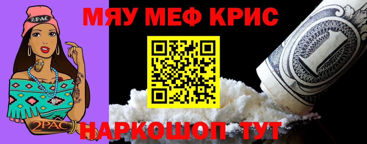 Мефедрон mephedrone  Вход с VPN  Меф  Каменск-Шахтинский 