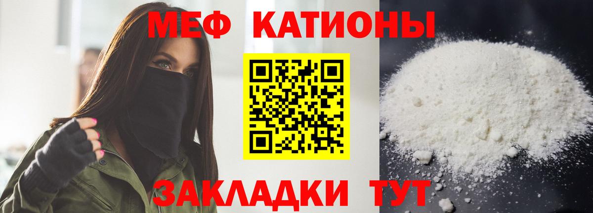 Меф мяу мяу мука Каменск-Шахтинский
