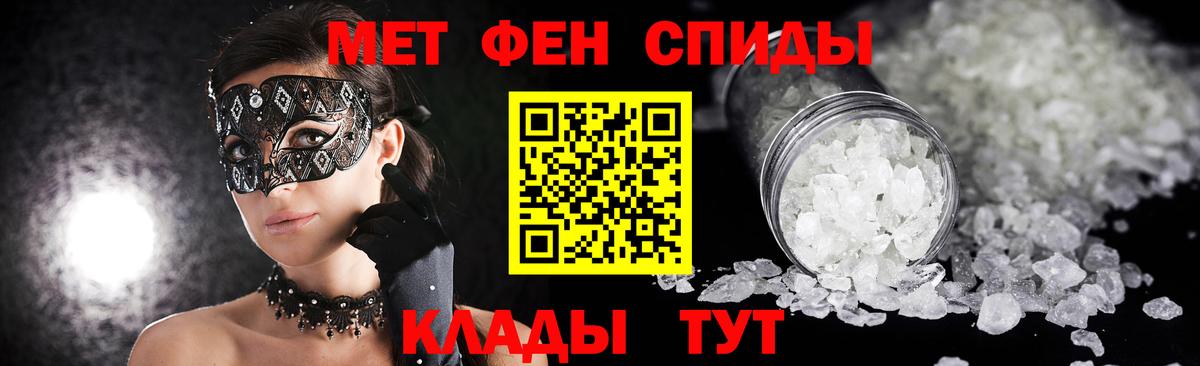Первитин винт Каменск-Шахтинский